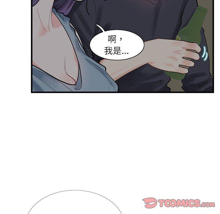 57P - 患得患失的爱恋/这难道是命中注定?
