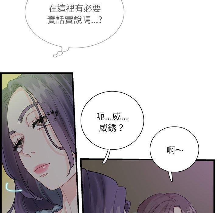 58P - 患得患失的爱恋/这难道是命中注定?