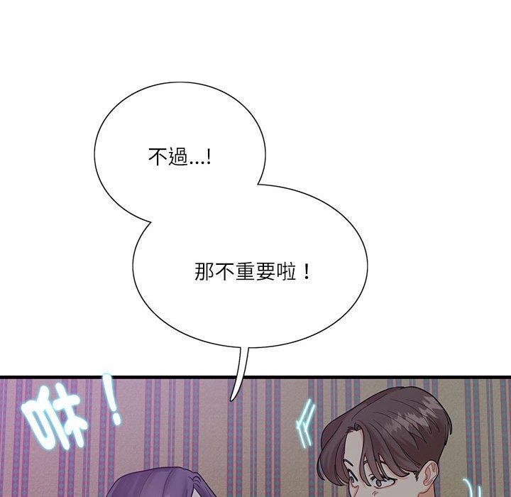 60P - 患得患失的爱恋/这难道是命中注定?