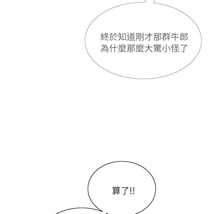 63P - 患得患失的爱恋/这难道是命中注定?