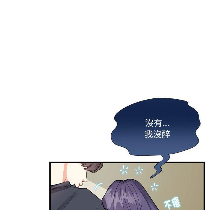 67P - 患得患失的爱恋/这难道是命中注定?