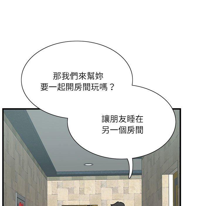 69P - 患得患失的爱恋/这难道是命中注定?
