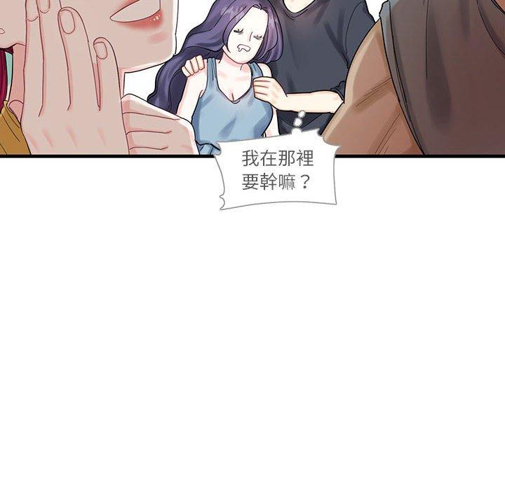 72P - 患得患失的爱恋/这难道是命中注定?