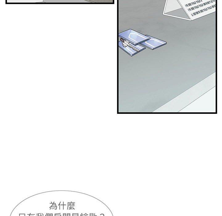 74P - 患得患失的爱恋/这难道是命中注定?