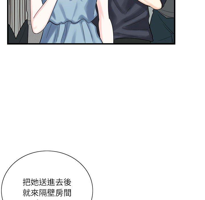 76P - 患得患失的爱恋/这难道是命中注定?