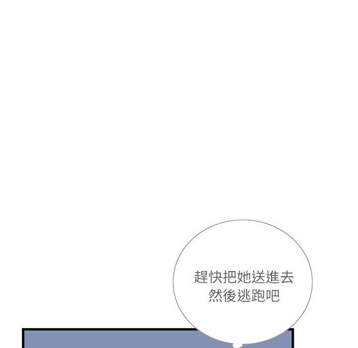 78P - 患得患失的爱恋/这难道是命中注定?