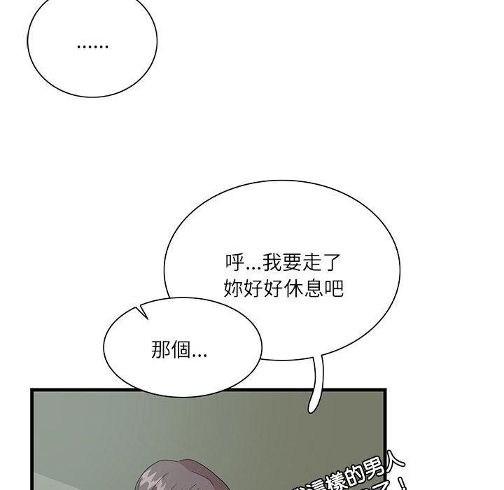 98P - 患得患失的爱恋/这难道是命中注定?