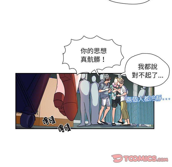 14P - 患得患失的爱恋/这难道是命中注定?