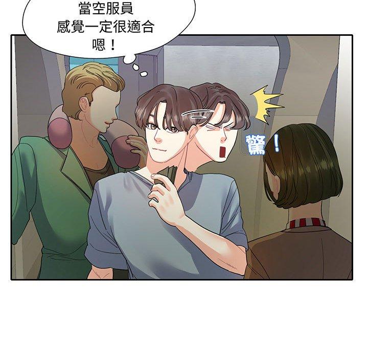 36P - 患得患失的爱恋/这难道是命中注定?