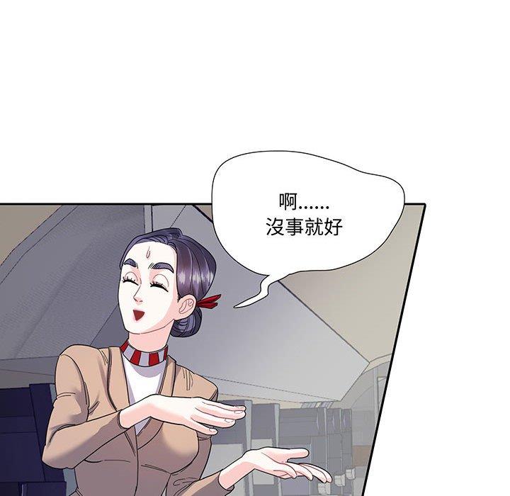 44P - 患得患失的爱恋/这难道是命中注定?
