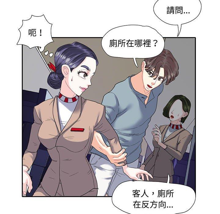 48P - 患得患失的爱恋/这难道是命中注定?