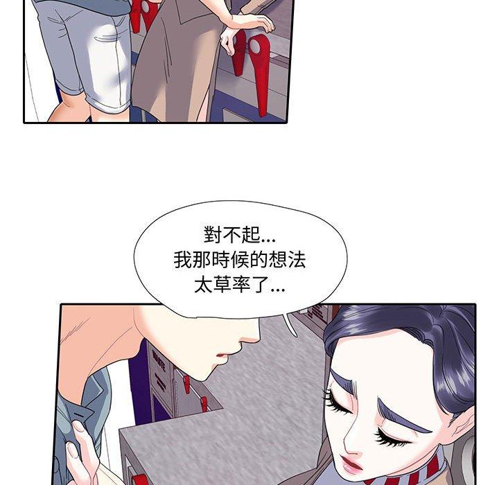52P - 患得患失的爱恋/这难道是命中注定?