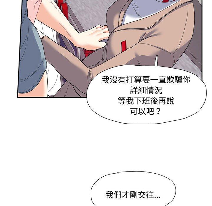 53P - 患得患失的爱恋/这难道是命中注定?