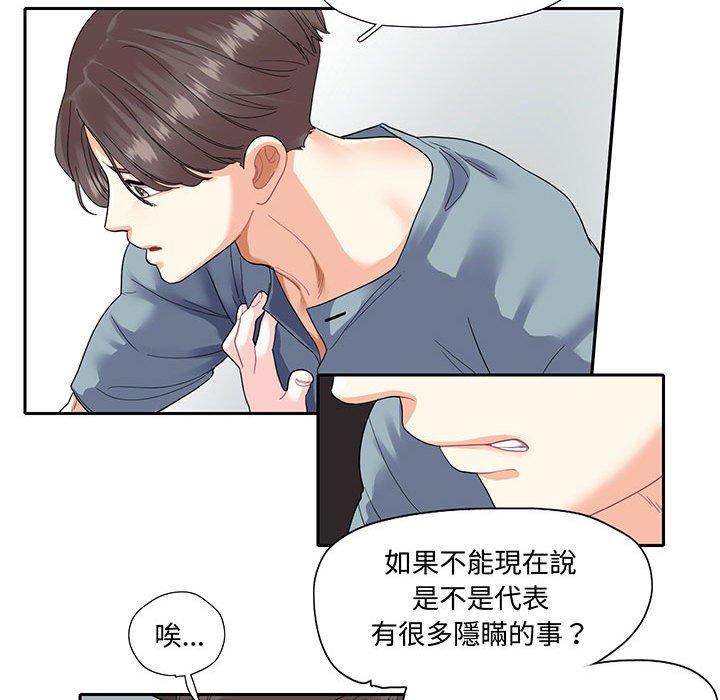 54P - 患得患失的爱恋/这难道是命中注定?