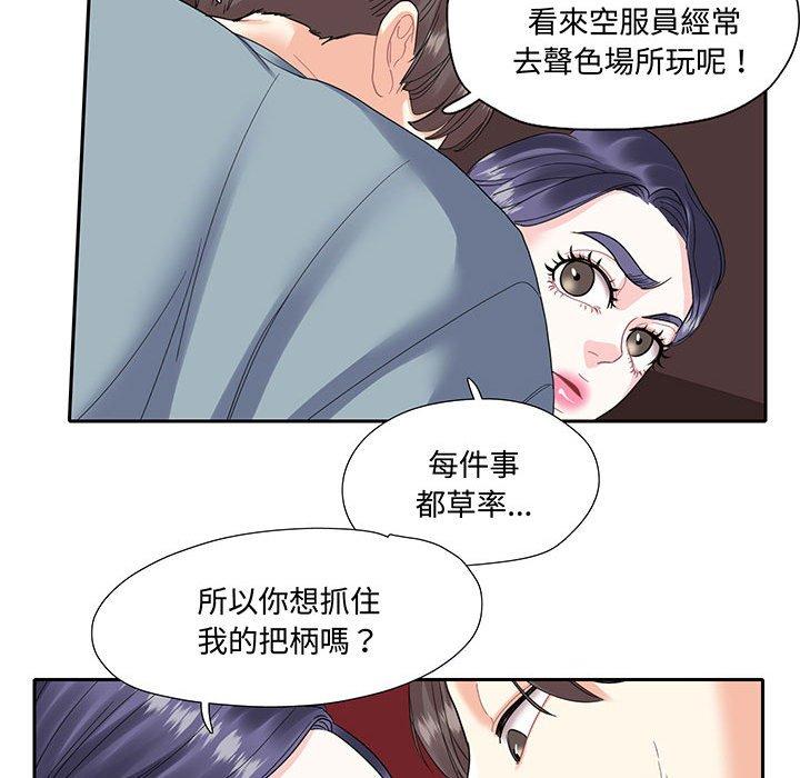 55P - 患得患失的爱恋/这难道是命中注定?