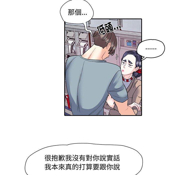 58P - 患得患失的爱恋/这难道是命中注定?