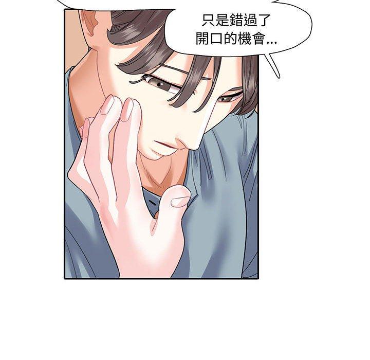 59P - 患得患失的爱恋/这难道是命中注定?