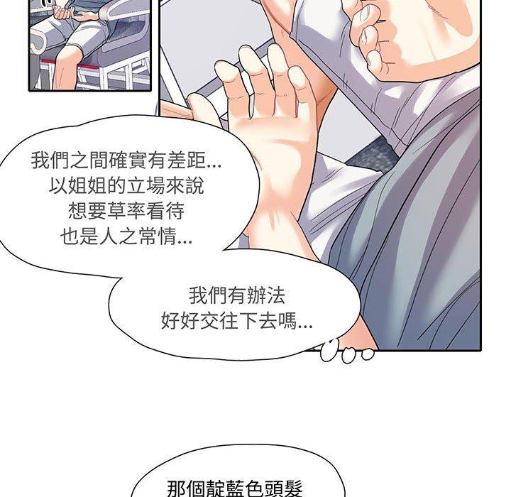 67P - 患得患失的爱恋/这难道是命中注定?