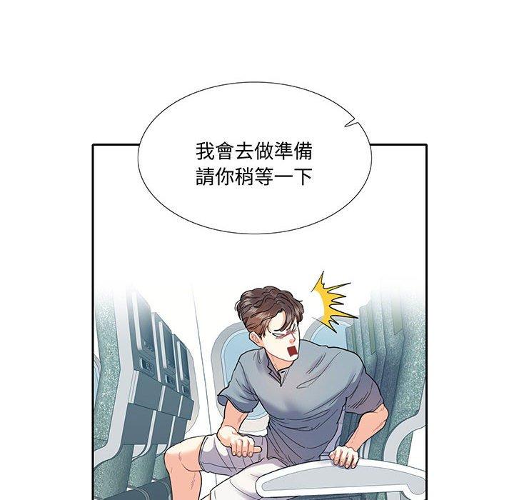 12P - 患得患失的爱恋/这难道是命中注定?