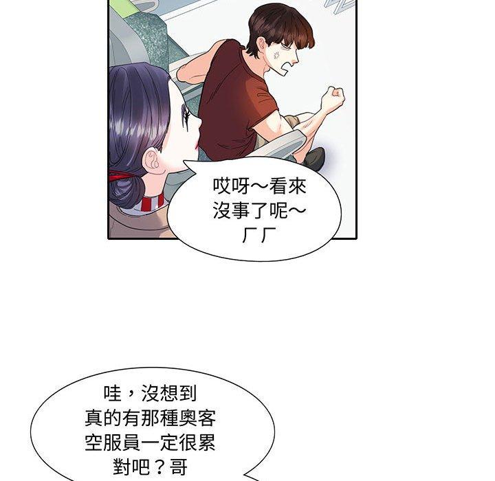 17P - 患得患失的爱恋/这难道是命中注定?