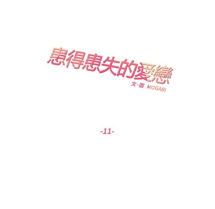 20P - 患得患失的爱恋/这难道是命中注定?