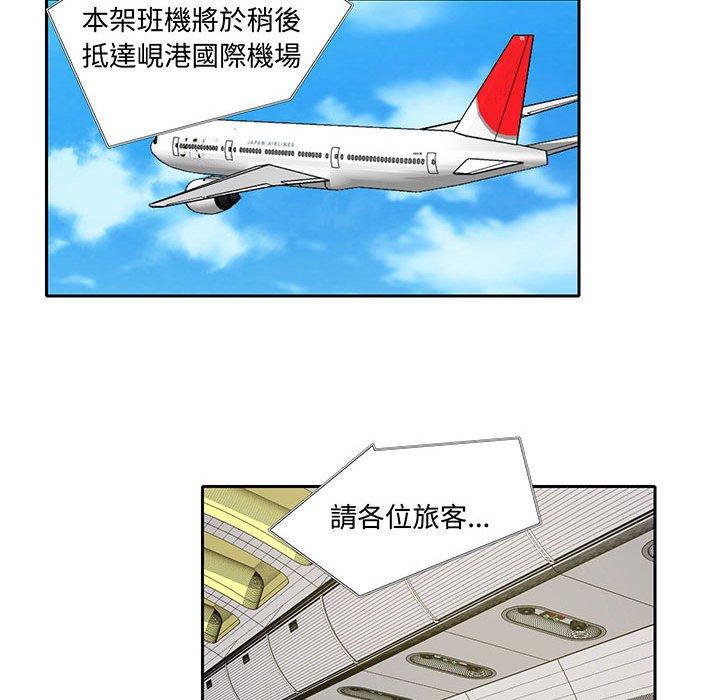 22P - 患得患失的爱恋/这难道是命中注定?