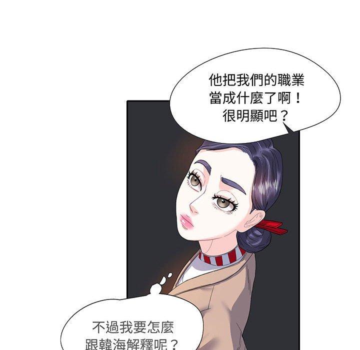 28P - 患得患失的爱恋/这难道是命中注定?