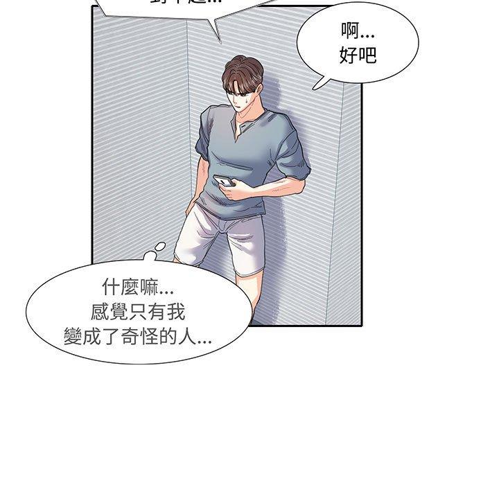 41P - 患得患失的爱恋/这难道是命中注定?
