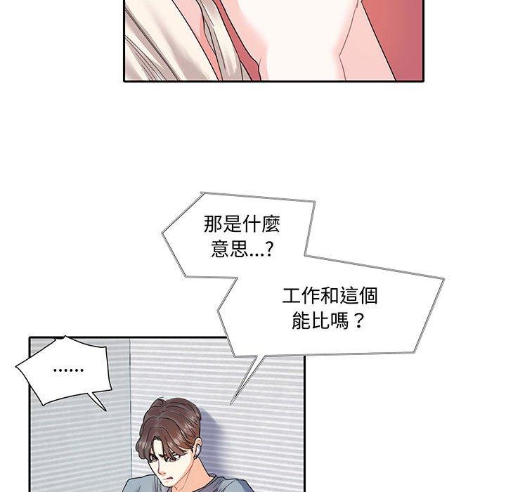 43P - 患得患失的爱恋/这难道是命中注定?
