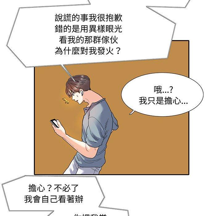 49P - 患得患失的爱恋/这难道是命中注定?