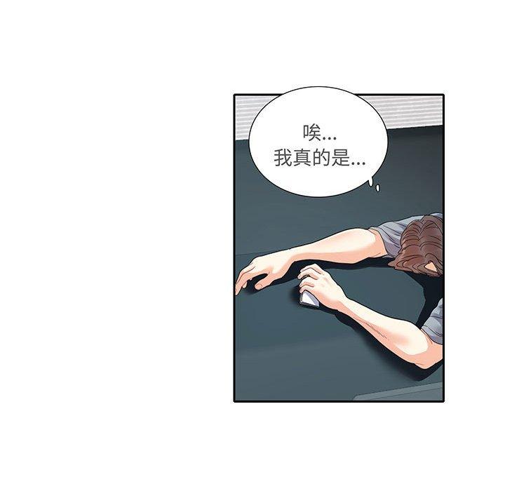 53P - 患得患失的爱恋/这难道是命中注定?