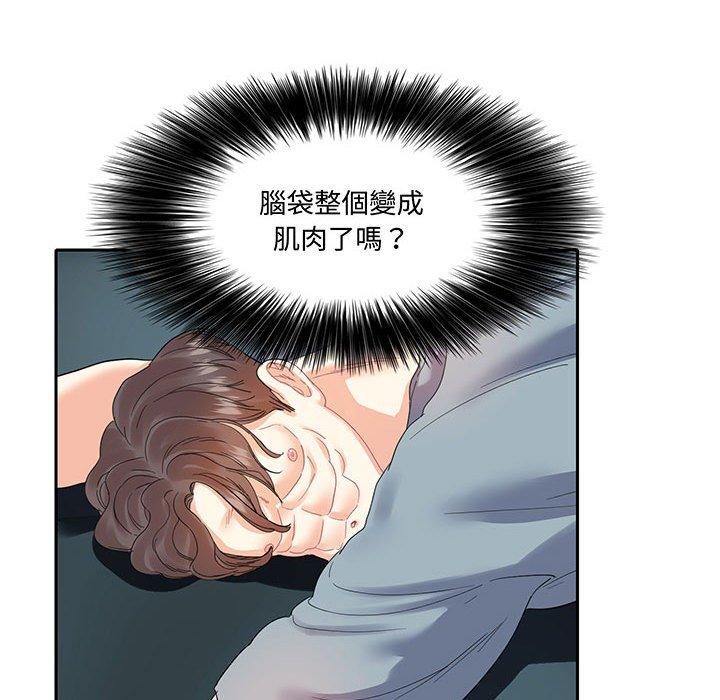 54P - 患得患失的爱恋/这难道是命中注定?