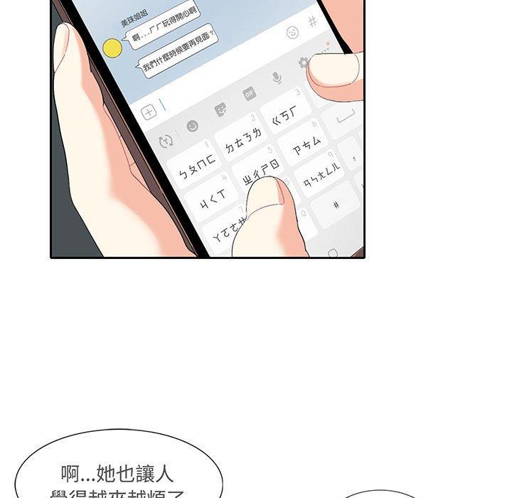 5P - 患得患失的爱恋/这难道是命中注定?