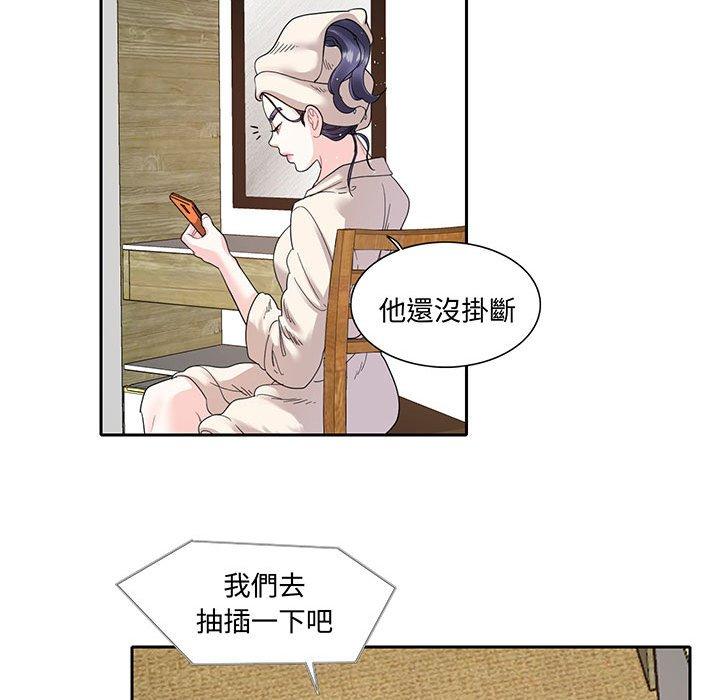 57P - 患得患失的爱恋/这难道是命中注定?