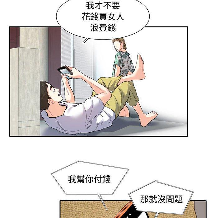 59P - 患得患失的爱恋/这难道是命中注定?
