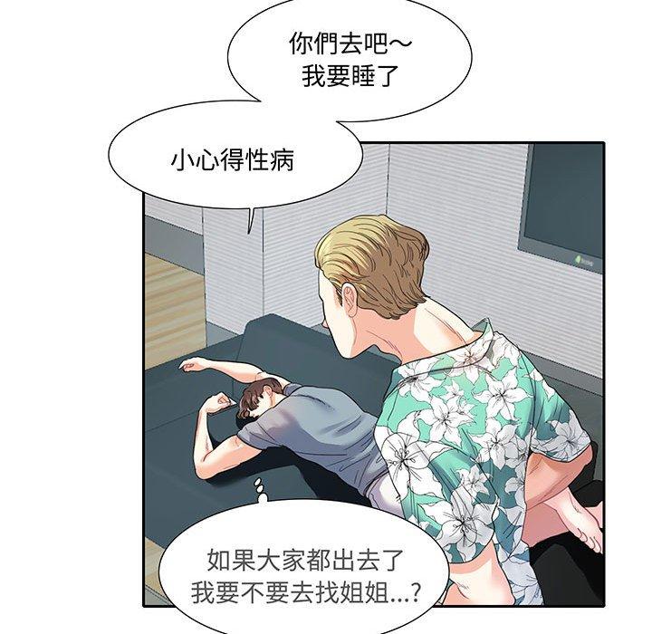 65P - 患得患失的爱恋/这难道是命中注定?