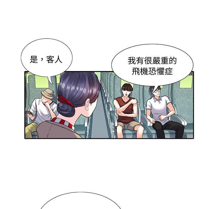 7P - 患得患失的爱恋/这难道是命中注定?