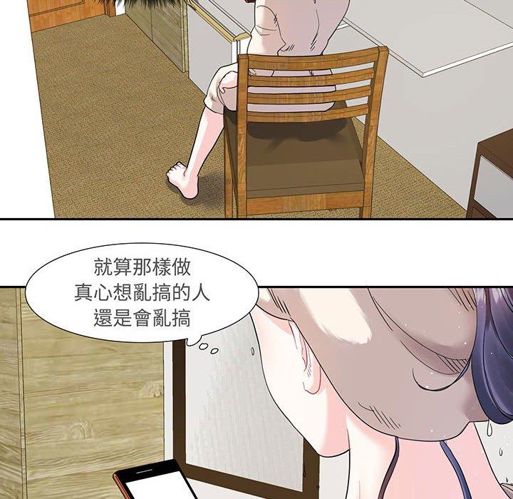 12P - 患得患失的爱恋/这难道是命中注定?