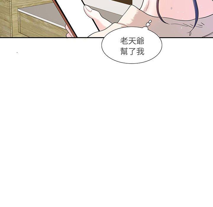13P - 患得患失的爱恋/这难道是命中注定?
