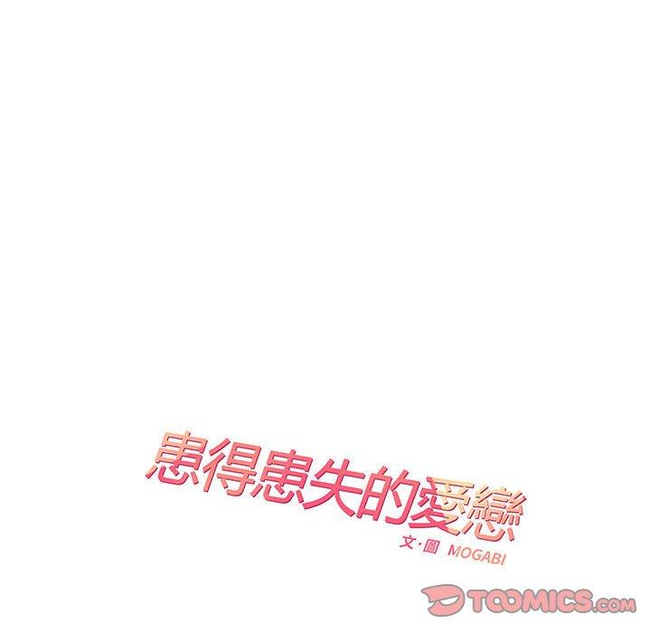 14P - 患得患失的爱恋/这难道是命中注定?