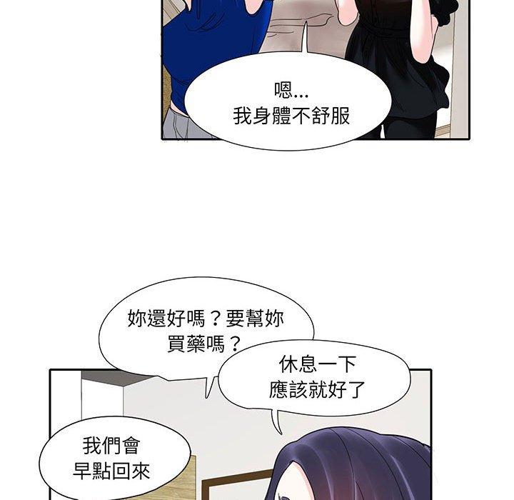 19P - 患得患失的爱恋/这难道是命中注定?