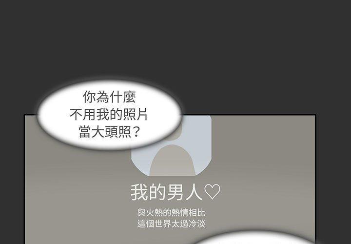 1P - 患得患失的爱恋/这难道是命中注定?