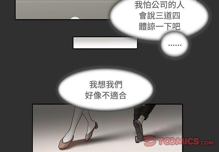 2P - 患得患失的爱恋/这难道是命中注定?