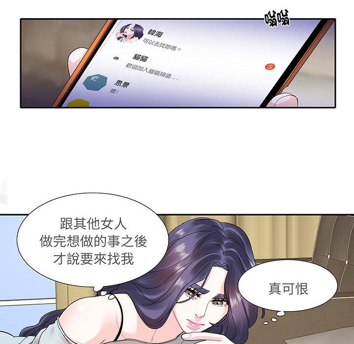 25P - 患得患失的爱恋/这难道是命中注定?