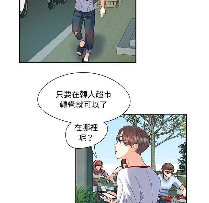 31P - 患得患失的爱恋/这难道是命中注定?