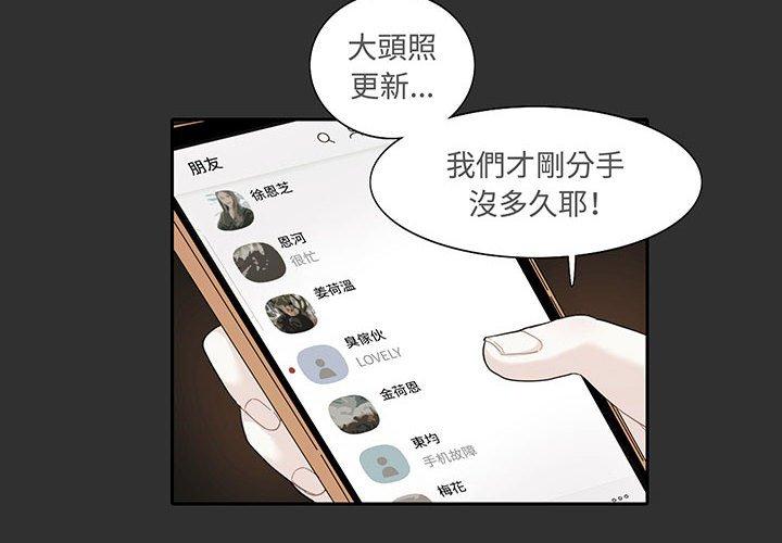 4P - 患得患失的爱恋/这难道是命中注定?