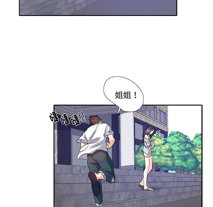 44P - 患得患失的爱恋/这难道是命中注定?