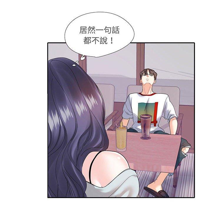 57P - 患得患失的爱恋/这难道是命中注定?