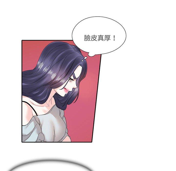 59P - 患得患失的爱恋/这难道是命中注定?