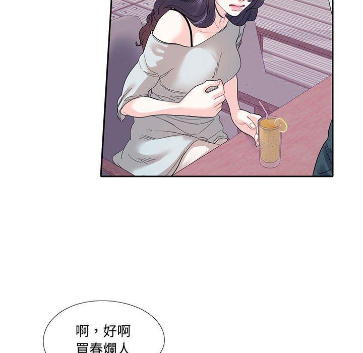 66P - 患得患失的爱恋/这难道是命中注定?